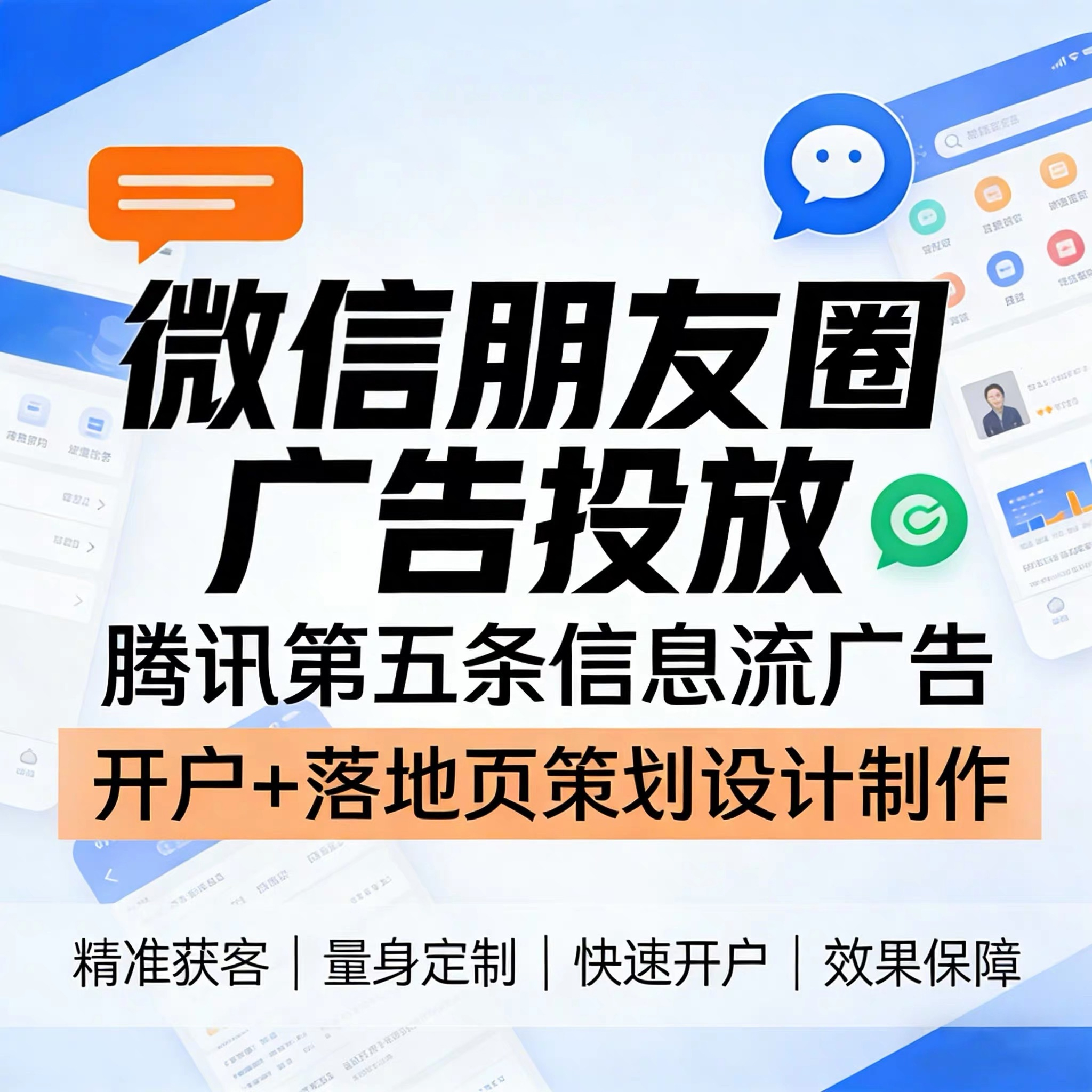 湖北腾讯广告